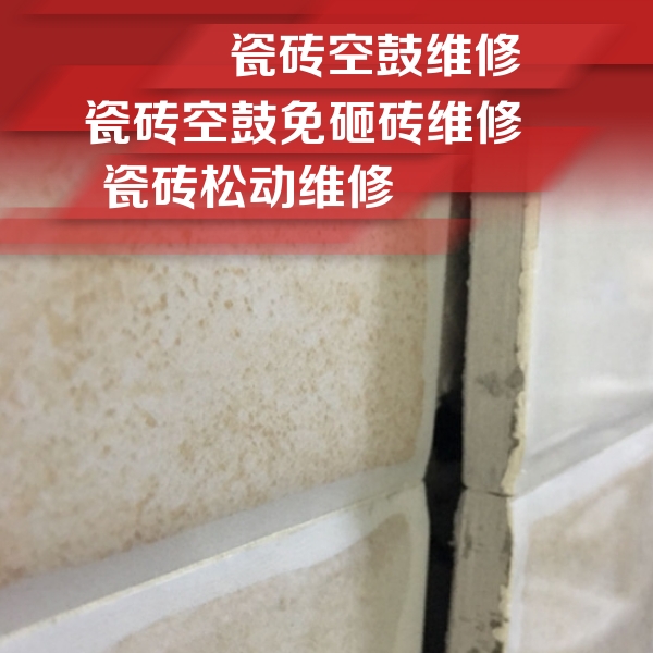 涡阳瓷砖空鼓维修公司分享瓷砖胶薄贴法的具体操作步骤